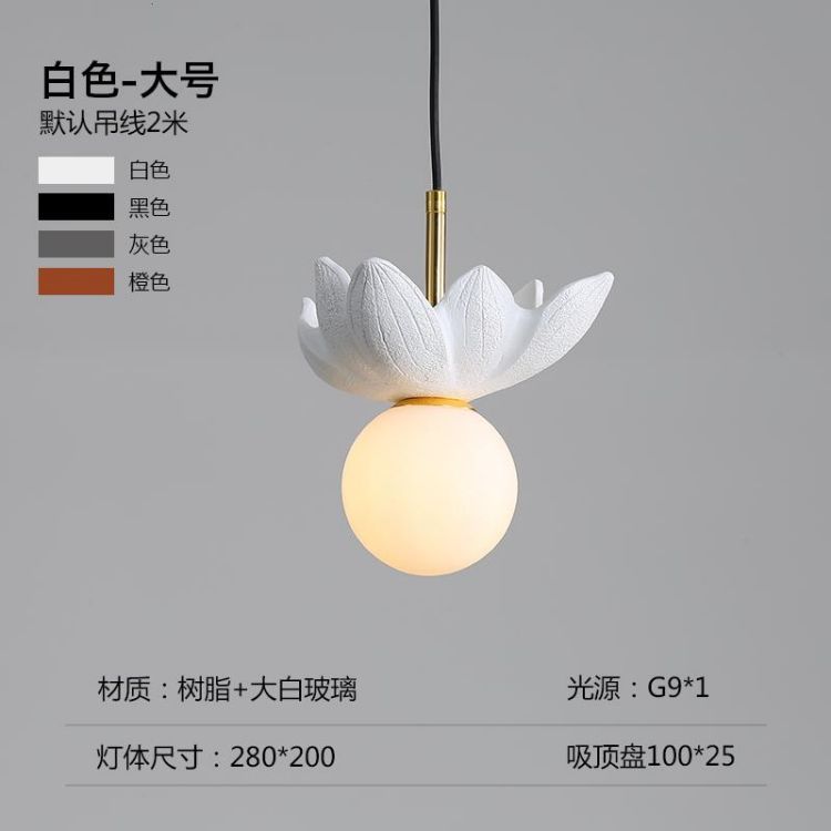 Nordic Bedroom Bedside Restaurant Lotus Pendant Lamp