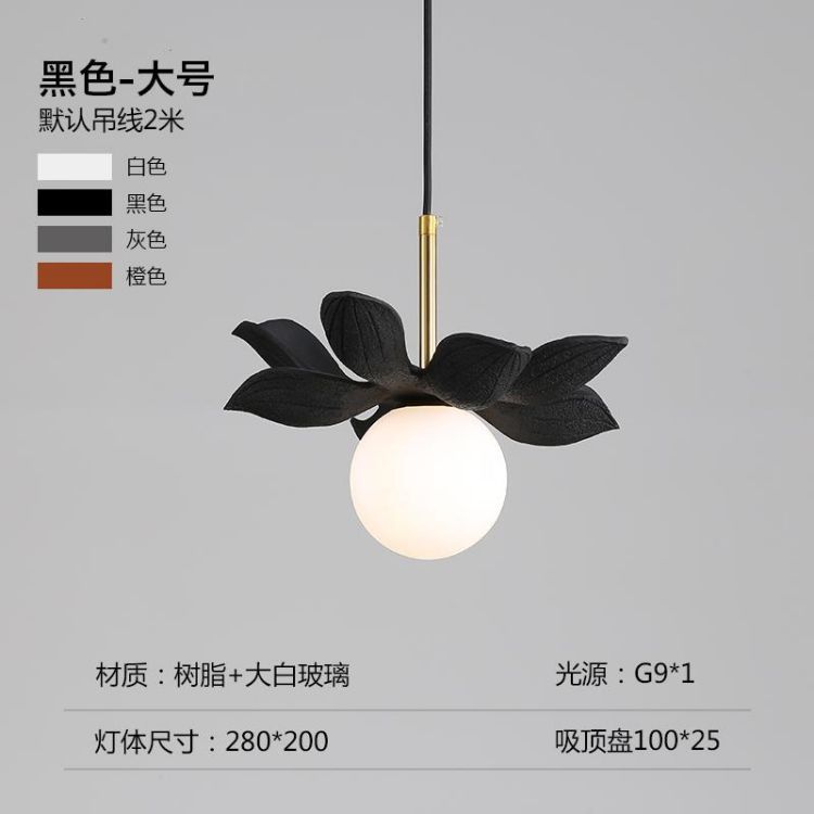 Nordic Bedroom Bedside Restaurant Lotus Pendant Lamp