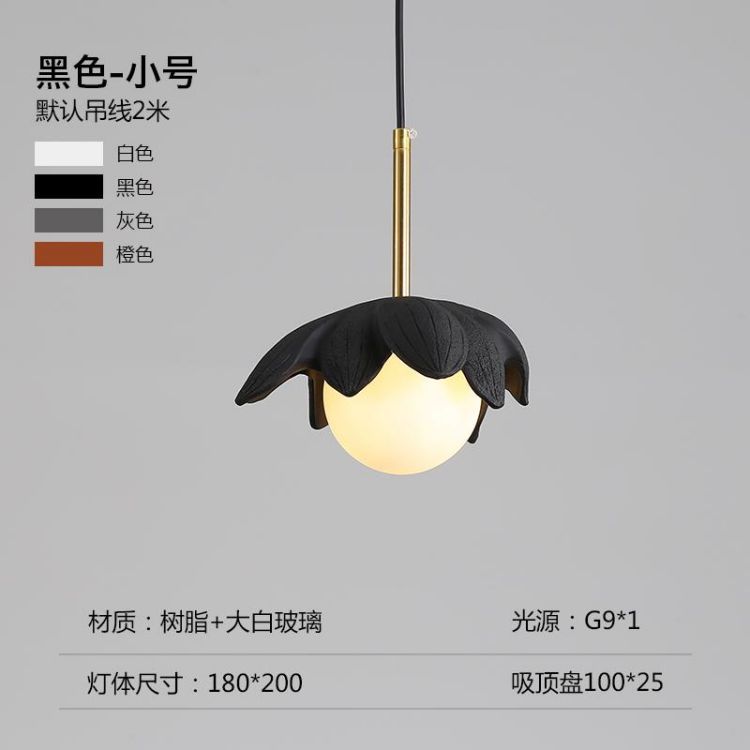 Nordic Bedroom Bedside Restaurant Lotus Pendant Lamp