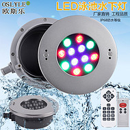 LED waterproof colorful pool underwater light