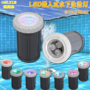 LED embedded waterproof super bright pool light