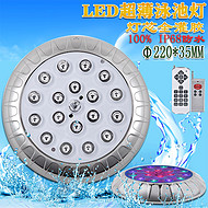 Outdoor LED full gel ultra-thin pool underwater light