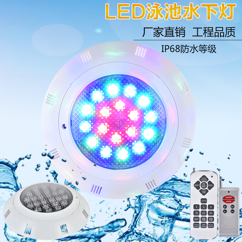 High quality LED color pool underwater light