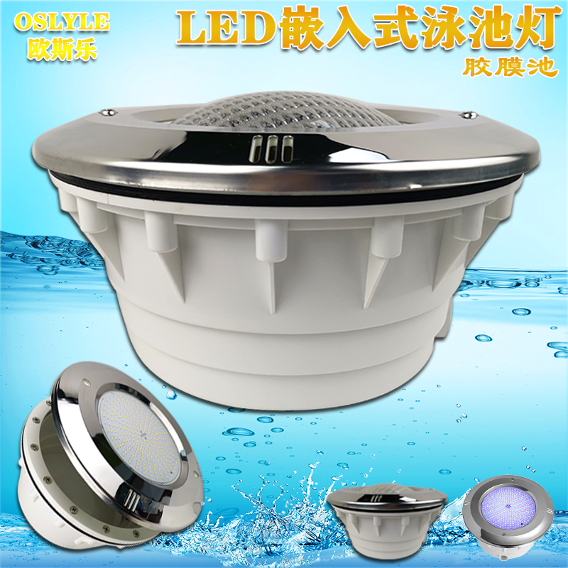 Recessed LED gelcoat pool underwater light