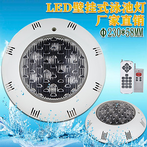 LED wall-mounted underwater pool light