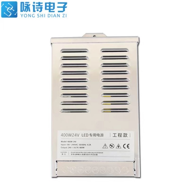 24V rainproof and moistureproof LED special switching power supply