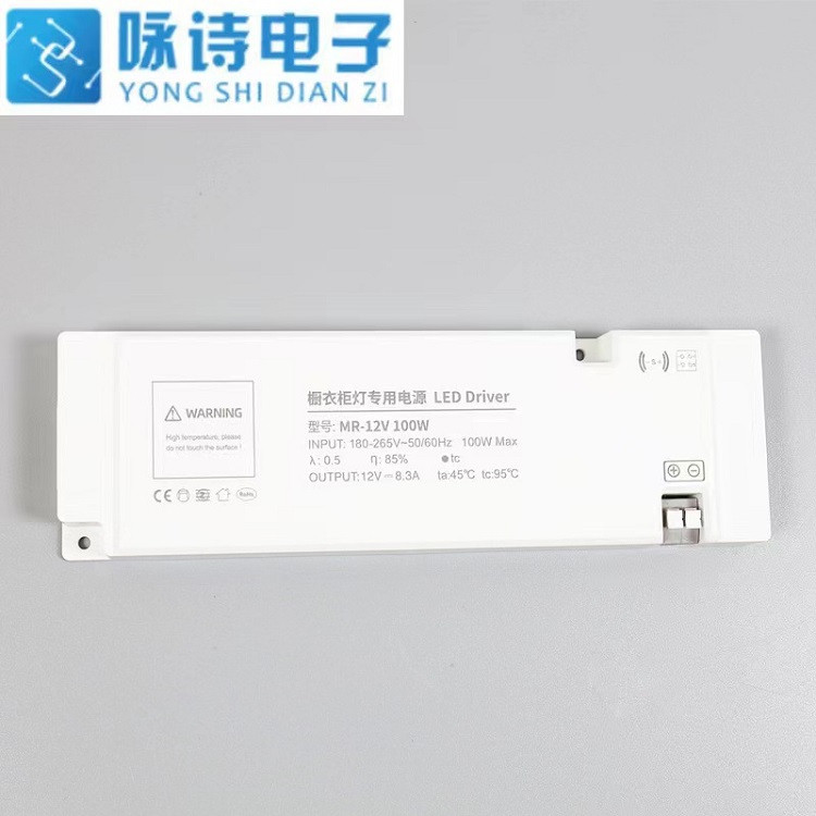 12V Closet light special driver power supply