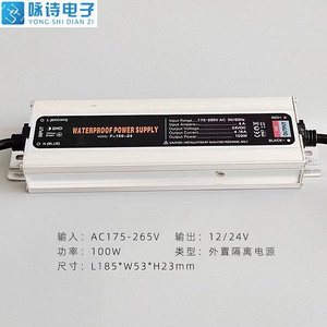 Waterproof external isolated power supply drive power supply