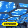 Shaped ceiling light box ceiling indoor customization