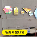 Multi-size multi-type custom LED various kinds of shaped light box