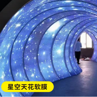 Star pattern ceiling soft film KTV HD translucent