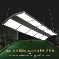 Billiard lamp (aluminum + iron frame) energy-saving power saving a variety of materials