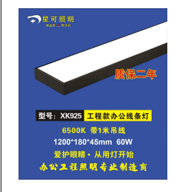 Prevent myopia light soft comfortable engineering models office line light