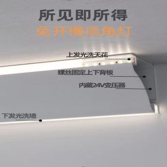 Ceiling-free and slot-free can be installed on the top corner of the linear light