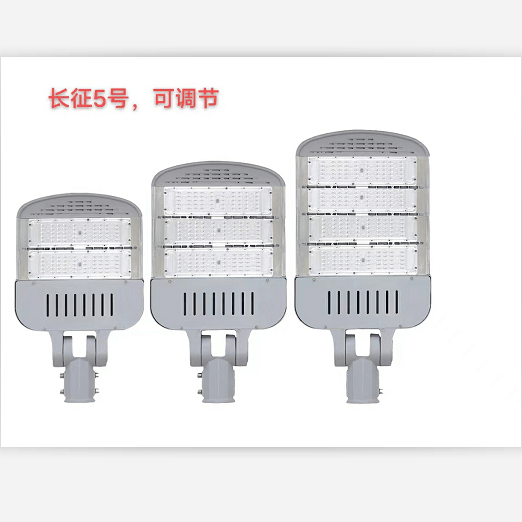 LED street light outdoor waterproof and energy-saving - Long March 5th adjustable