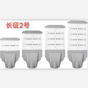 LED Street Light Outdoor Waterproofing and Energy Saving - Long March 2