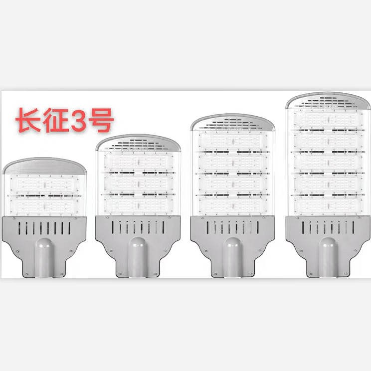 LED Street Light Outdoor Waterproofing and Energy Saving - Long March 3