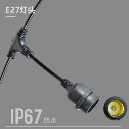 IP67 waterproof E27 lamp holder wire