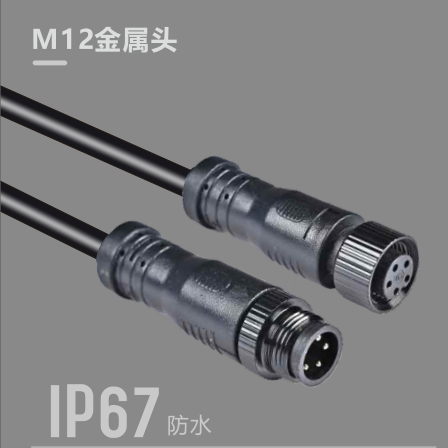 M12 metal head IP67 waterproof wire