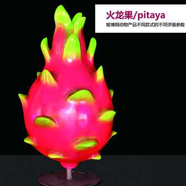 Pitaya fruit shaped landscape lamp