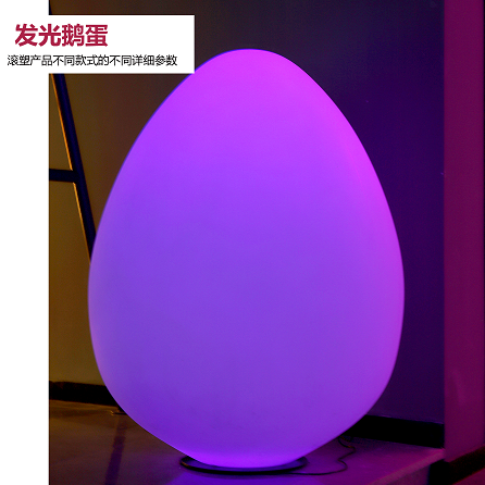 Luminous goose egg imported PE material landscape light