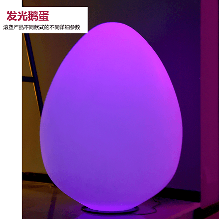 Luminous goose egg imported PE material landscape light