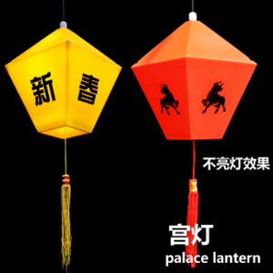 Palace lights red yellow two-color hanging landscape light