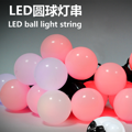 8W LED round ball with plug string light