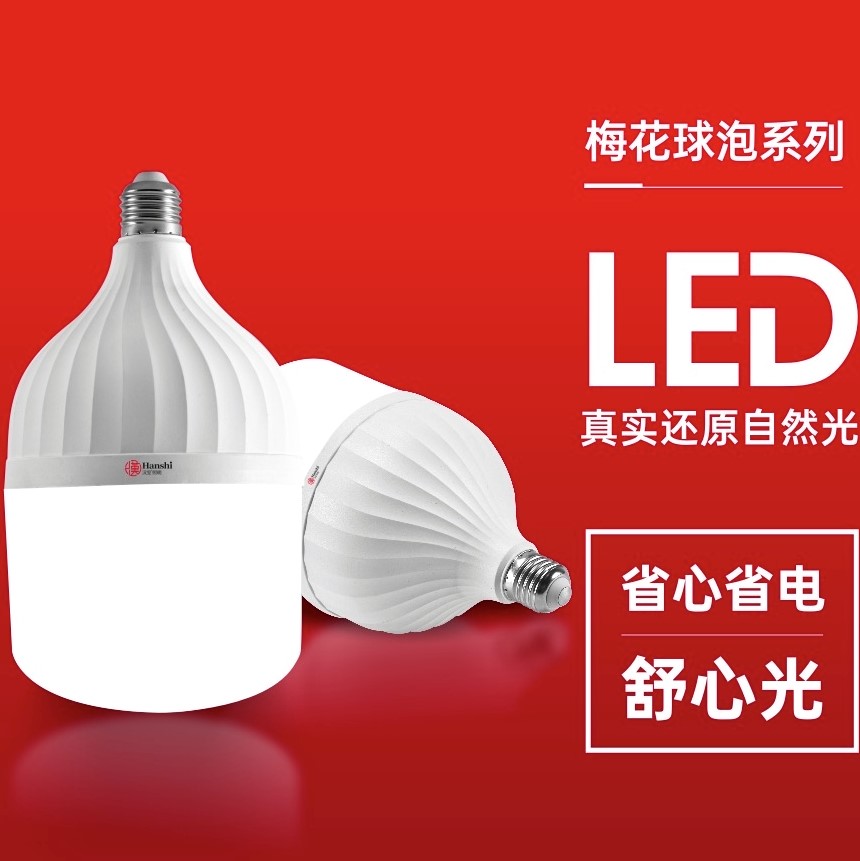 Long life double heat dissipation plum bulb series bulbs