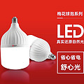 Long life double heat dissipation plum bulb series bulbs