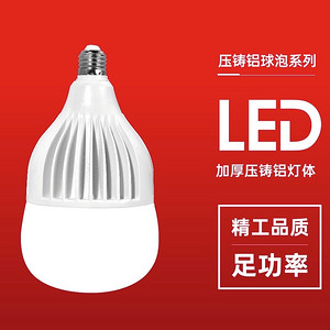 Energy efficient and durable die-cast aluminum bulb series