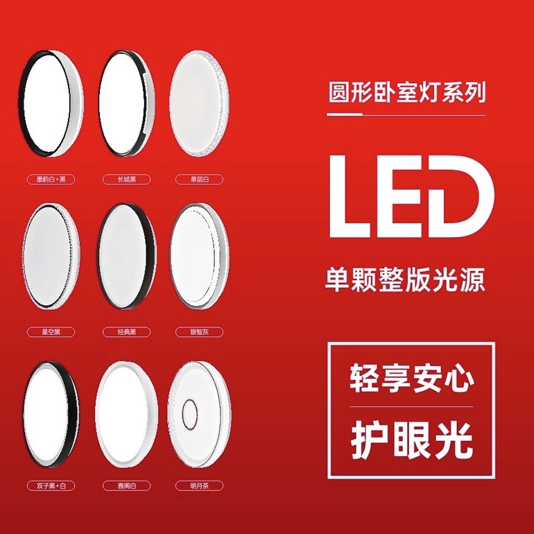 Eye protection irregular interspersed design round bedroom ceiling light series