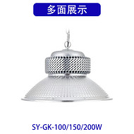 Industrial plant workshop pitch SY-GK industrial high bay light 