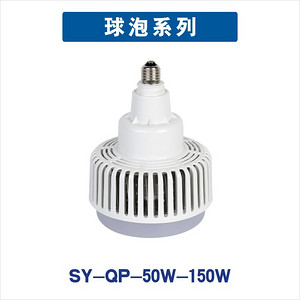 50W150W super bright energy-saving SY-QP bulb series