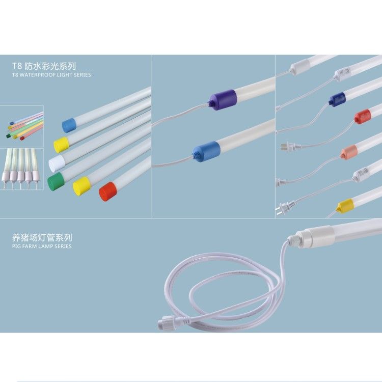 T8 Colorful Waterproof Series Light Tube