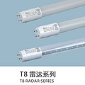 Indoor office T8 radar series light tube