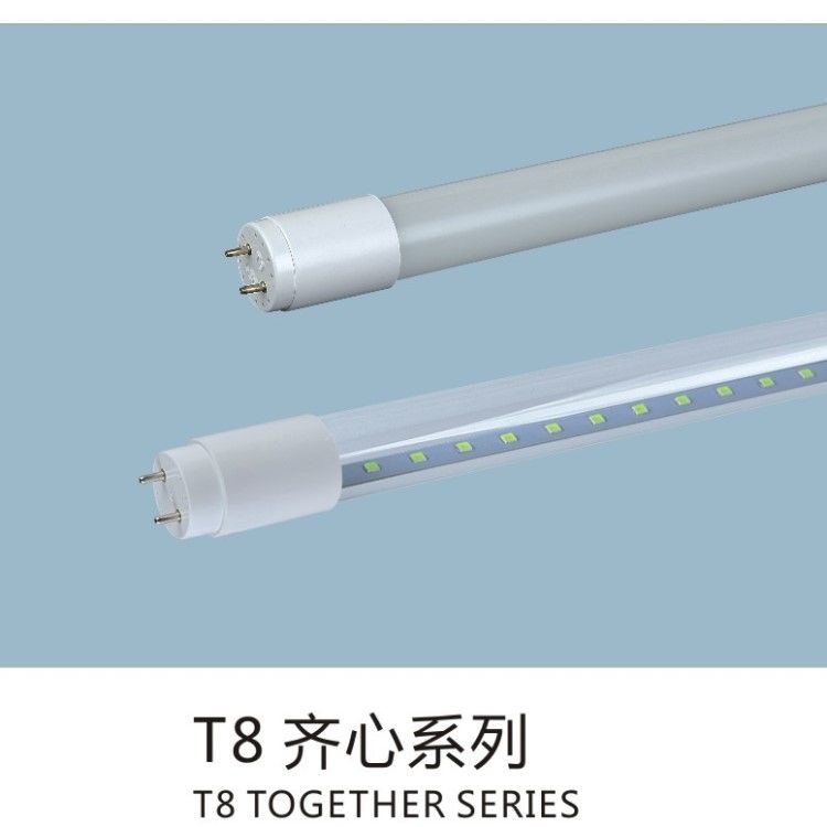 T8 Qixin series office light tube