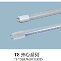 T8 Qixin series office light tube