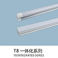 Shopping malls T8 integrated series light tube