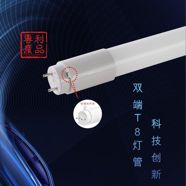 Indoor practical double ended T8 light tube