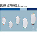 Circular concealed full plastic ultra-thin down lamp series