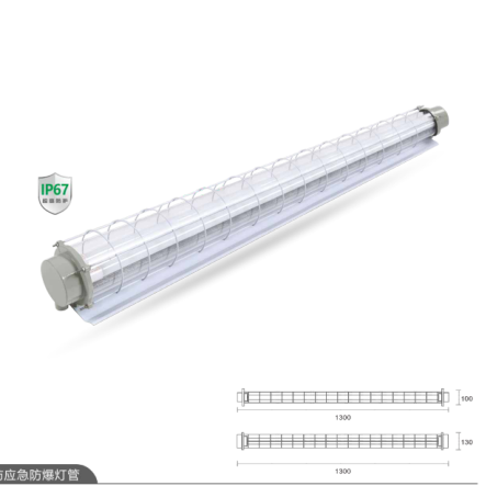 IP67 ultra high protection fire emergency explosion-proof lamp tube